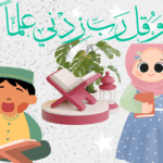 20 حديثا نبويا سهلا للأطفال وتعليمهم بفاعليهة