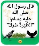 20 حديثا نبويا سهلا للأطفال مع بطاقات تعليمية مع الشرح