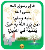 20 حديثا نبويا سهلا للأطفال مع بطاقات تعليمية مع الشرح