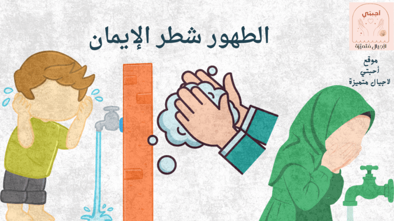 الدليل الشامل لتعليم الأحاديث النبوية أحبتي لأجيال متميزة دليل الاحاديث النبوية شرح تطبيقي