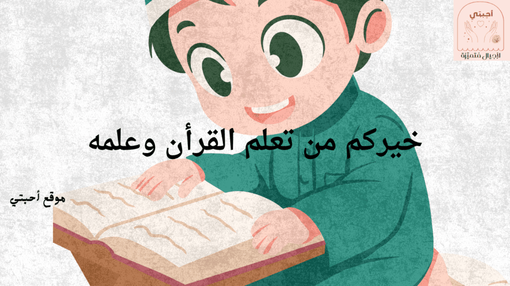 الدليل الشامل لتعليم الأحاديث النبوية للأطفال (نظام تطبيقي) أحبتي لأجيال متميزة الدليل الشامل لتعليم الأحاديث النبوية للأطفال (نظام تطبيقي)