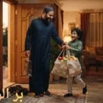 أحاديث نبوية لغرس بر الوالدين في قلب أطفالنا